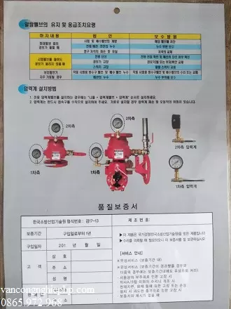 alarm valve wonil Korea